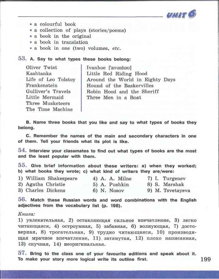 Английский язык 7 класс Учебник Афанасьева Михеева читать онлайн